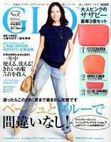 GLOW（グロー） 2016年6月号 表紙