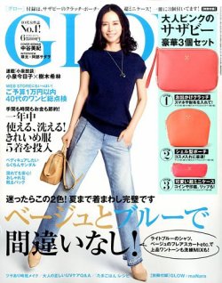 GLOW（グロー） 2016年6月号 (発売日2016年04月27日) 表紙