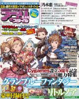 アプリスタイル 2016年6月号 (発売日2016年04月28日) 表紙