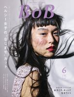 BOB（ボブ） 2016年6月号 表紙