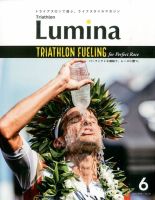 Triathlon Lumina（トライアスロン ルミナ） 2016年6月号 (発売日2016年05月02日) 表紙