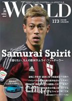 theWORLD（ザ・ワールド） 2016年4月23日号 表紙