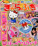 別冊キャラぱふぇコミック 2016年5月号 (発売日2016年03月17日) 表紙