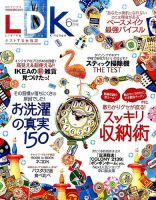 LDK（エル・ディー・ケー） 2016年6月号 表紙