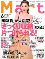 Mart バッグinサイズ 2016年6月号 (発売日2016年04月27日) 表紙