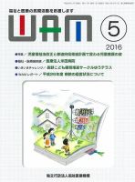 WAM（ワム） 表紙