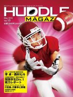 HUDDLE magazine（ハドルマガジン）  2016年5月号 表紙