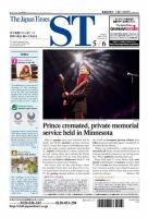 The Japan Times Alpha（ジャパンタイムズアルファ） Vol.66 No.18 表紙
