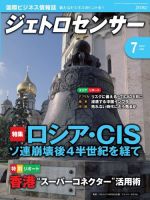 ソ連」の目次 検索結果一覧 関連性の高い順 デジタル版 12件表示 | 雑誌/定期購読の予約はFujisan