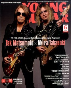 ヤング・ギター2024年5月号 スラッシュとブルース – YOUNG GUITAR