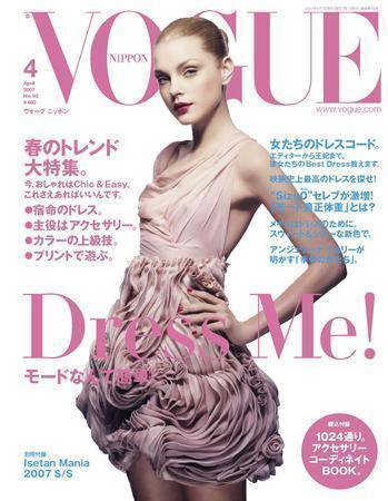 VOGUE JAPAN (ヴォーグ ジャパン) No.92 (発売日2007年02月27日) 表紙
