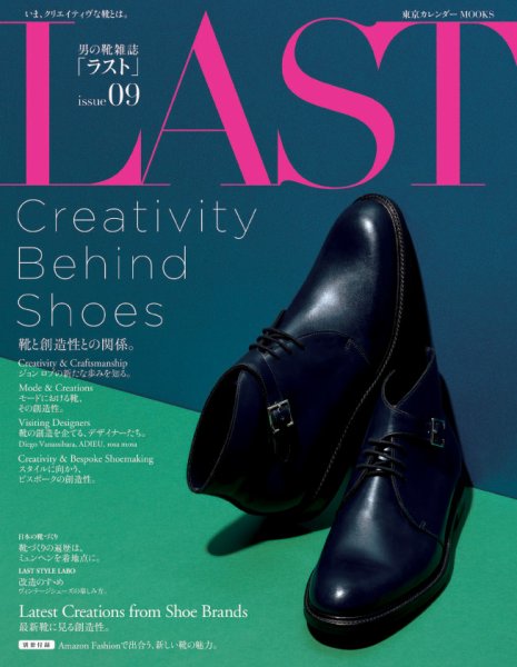 LAST（ラスト） Issue09 (発売日2015年10月28日) 表紙