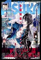 Asuka (アスカ) 2016年7月号 (発売日2016年05月24日) 表紙