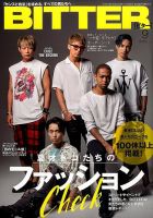 BITTER（ビター） 2016年9月号 (発売日2016年07月23日) 表紙