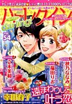 増刊 ハーレクインオリジナル 2016年6月号 (発売日2016年05月24日) 表紙