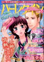 増刊 ハーレクインオリジナル 2016年7月号 (発売日2016年06月24日) 表紙