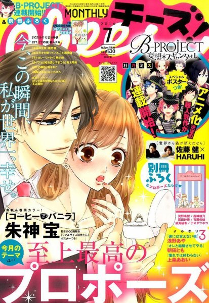Cheese ! (チーズ) 2016年7月号 (発売日2016年05月24日) 表紙