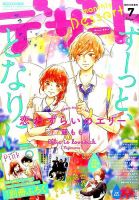 デザート 2016年7月号 表紙