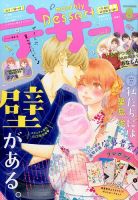デザート 2016年8月号 表紙