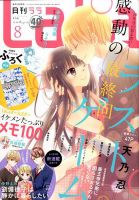 LaLa (ララ) のバックナンバー (8ページ目 15件表示) | 雑誌