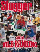 SLUGGER（スラッガー） 7月号 表紙