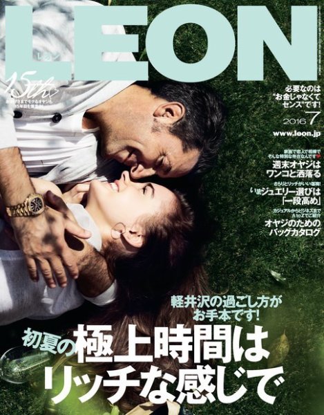 LEON（レオン） 2016年7月号 (発売日2016年05月24日) 表紙