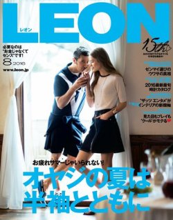 LEON（レオン） 2016年8月号 (発売日2016年06月24日) 表紙