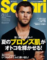 Safari（サファリ） 2016年8月号 (発売日2016年06月24日) 表紙