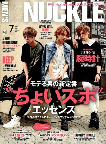 MEN'S KNUCKLE（メンズナックル） 2016年7月号 (発売日2016年05月24日