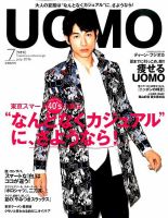 UOMO（ウオモ）のバックナンバー (7ページ目 15件表示) | 雑誌
