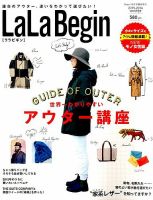 LaLaBegin（ララビギン） Begin12月号臨時増刊 2015-2016 WINTER 表紙