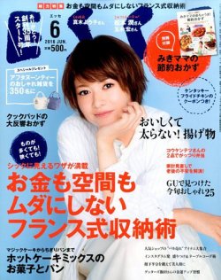 ESSE（エッセ） 2016年6月号 (発売日2016年05月07日) 表紙