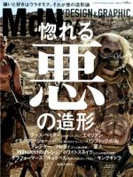 MdN（エムディーエヌ） 2016年6月号 (発売日2016年05月06日) 表紙