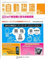 L&A Network 2016年5月号 表紙