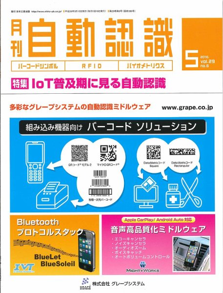 L&A Network 2016年5月号 (発売日2016年05月06日) 表紙
