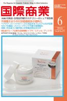 国際商業 2016年6月号 表紙