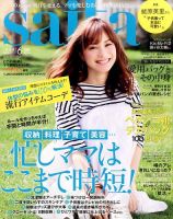 ｓａｉｔａ（サイタ） 2016年6月号 (発売日2016年05月07日) 表紙