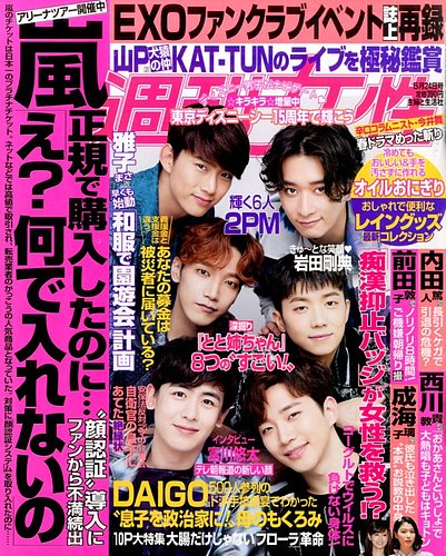 週刊女性 2016年5/24号 (発売日2016年05月10日) | 雑誌/電子書籍/定期