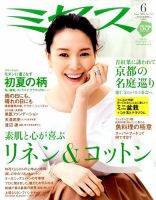 ミセスのバックナンバー (2ページ目 45件表示) | 雑誌/定期購読の予約