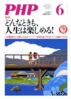 PHP（ピーエイチピー） 6月号 表紙