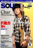 SOUND DESIGNER （サウンドデザイナー） 2016年6月号 (発売日2016年05月09日) 表紙