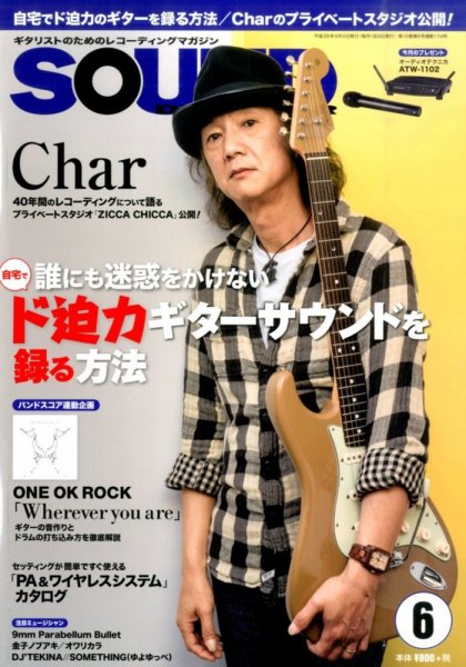SOUND DESIGNER （サウンドデザイナー） 2016年6月号 (発売日2016年05月09日) 表紙