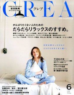 クレア 雑誌 6 人気 月 号