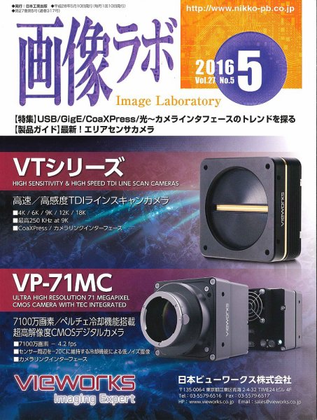 画像ラボ 2016年5月号 (発売日2016年05月05日) 表紙