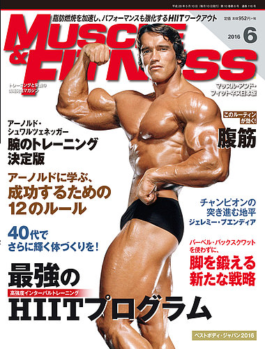 マッスル＆フィットネス 2016年6月号 (発売日2016年05月10日) | 雑誌 