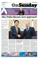 The Japan Times / The New York Times Weekend Edition Vol. 56 No.19 表紙