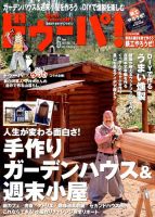 ドゥーパ 2016年6月号 表紙