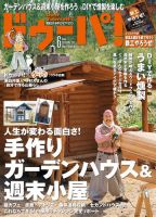 ドゥーパ 2016年6月号 (発売日2016年05月07日)