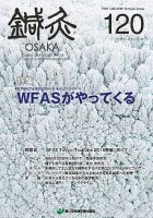 Tehamo(てはも) 120 (発売日2016年03月10日) 表紙