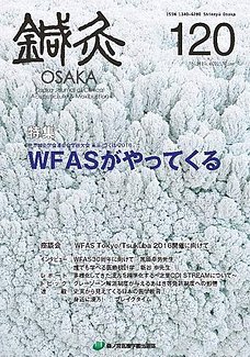 Tehamo(てはも) 120 (発売日2016年03月10日) 表紙